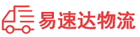 益阳到涵江区物流公司